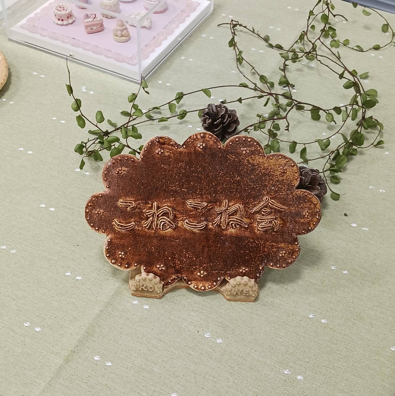 こねこね会