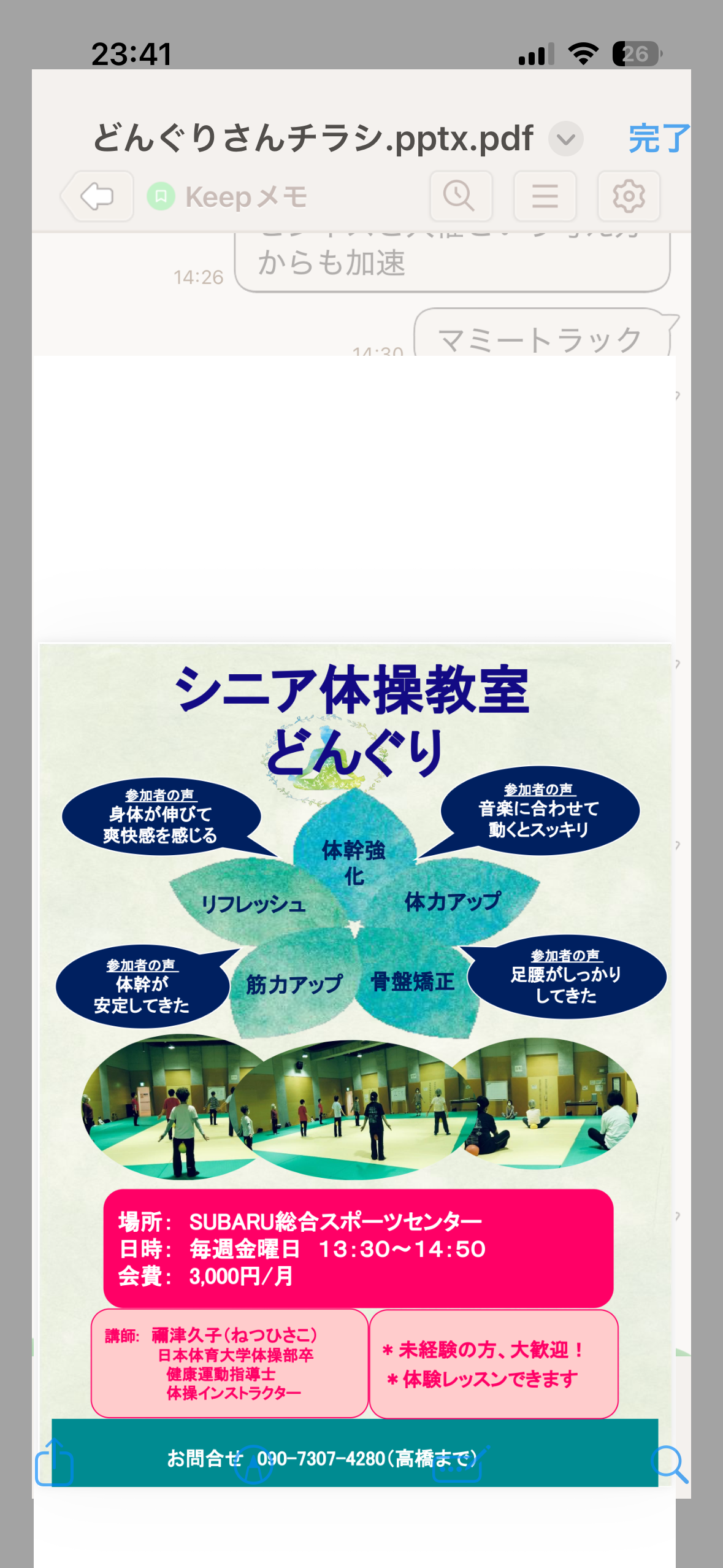 どんぐり