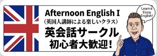 Afternoon English 1