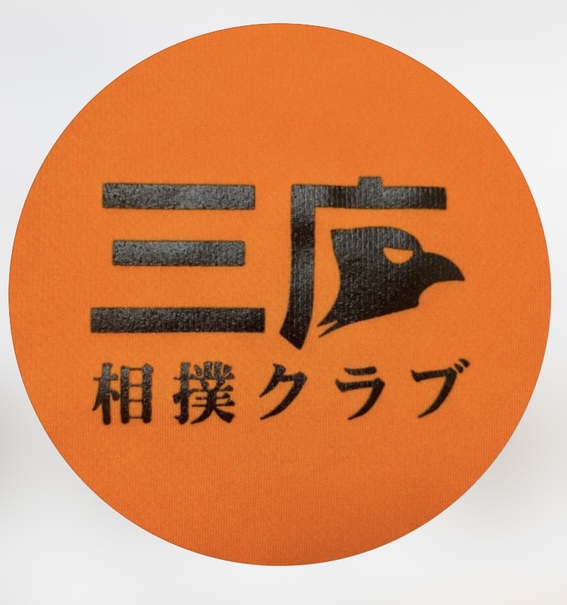 三鷹市相撲連盟