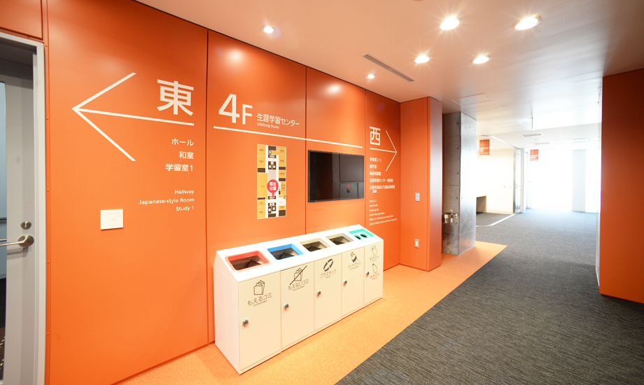 生涯学習センター