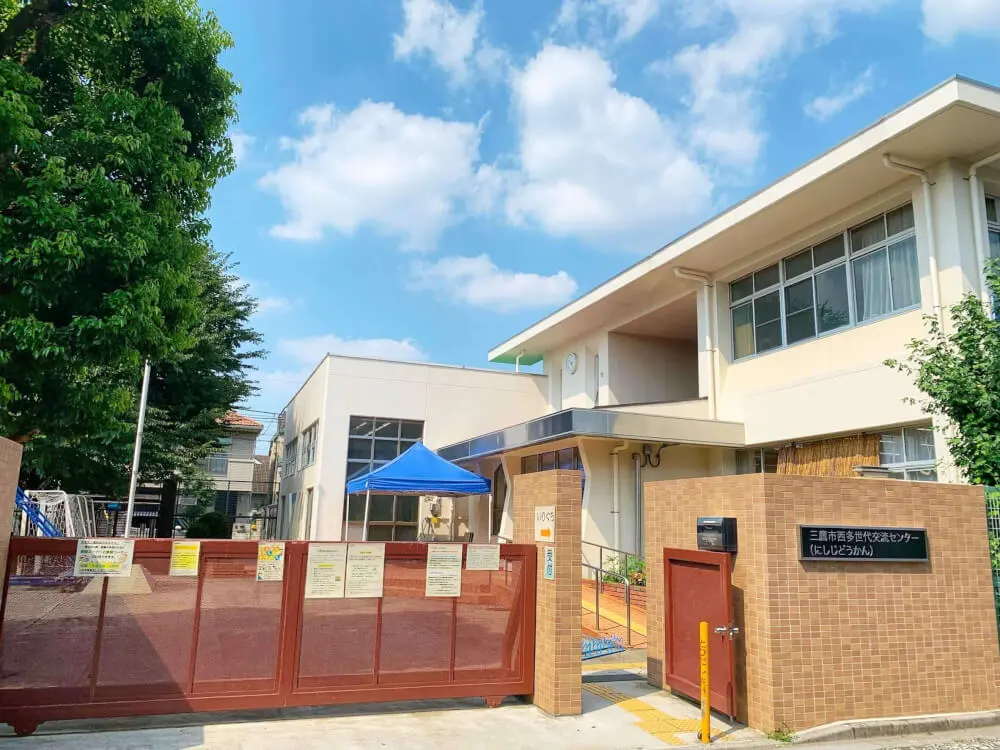 西多世代交流センター
